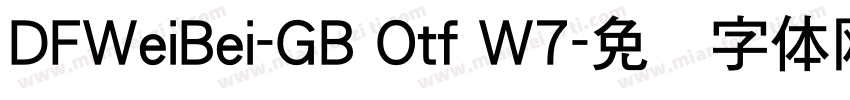 DFWeiBei-GB Otf W7字体转换